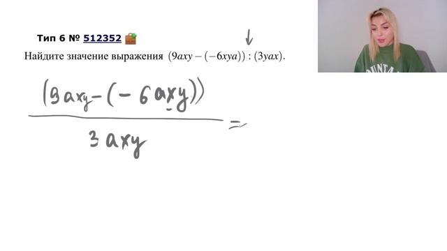 6 axy ? / Алгебраические выражения / #профиль #512352 смотреть онлайн