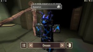 Эксперимент : заманить Фигуру к Порталу на 100 Двери // Doors