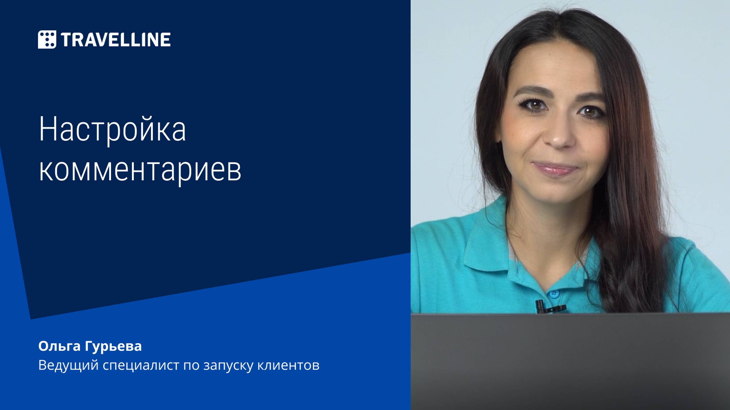 Настройка комментариев для АСУ смотреть онлайн