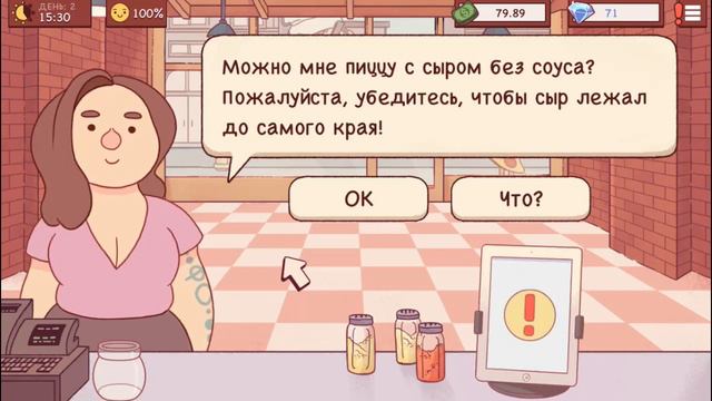 ИГРАЕМ В Good Pizza Great Pizza смотреть онлайн