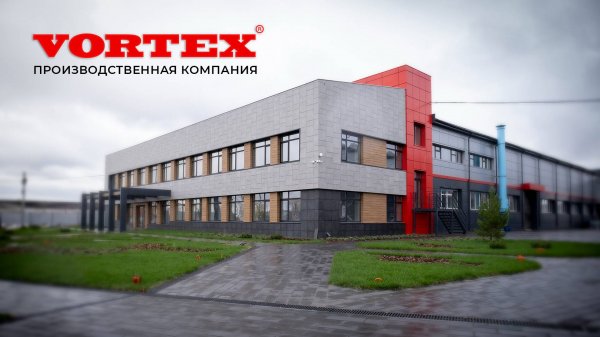 Производственная компания Vortex | 2024 год