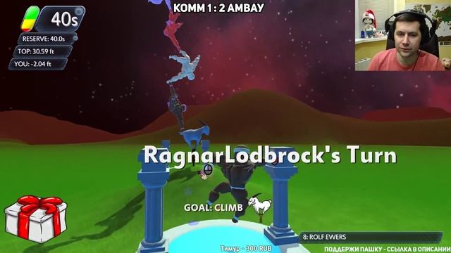 Мужики с болтушками - Ультра ржач - Mount Your Friends 3D: A Hard Man is Good to Climb смотреть онлайн