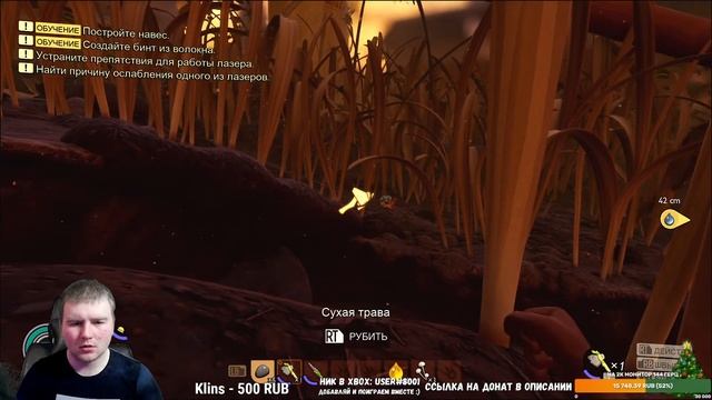 СТРИМ GROUNDED XBOX SERIES S смотреть онлайн