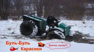 На КАРАКАТЕ штурмую трясину. Часть первая.