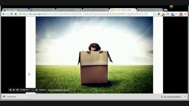 Как найти работу своей мечты 4.02.16 смотреть онлайн