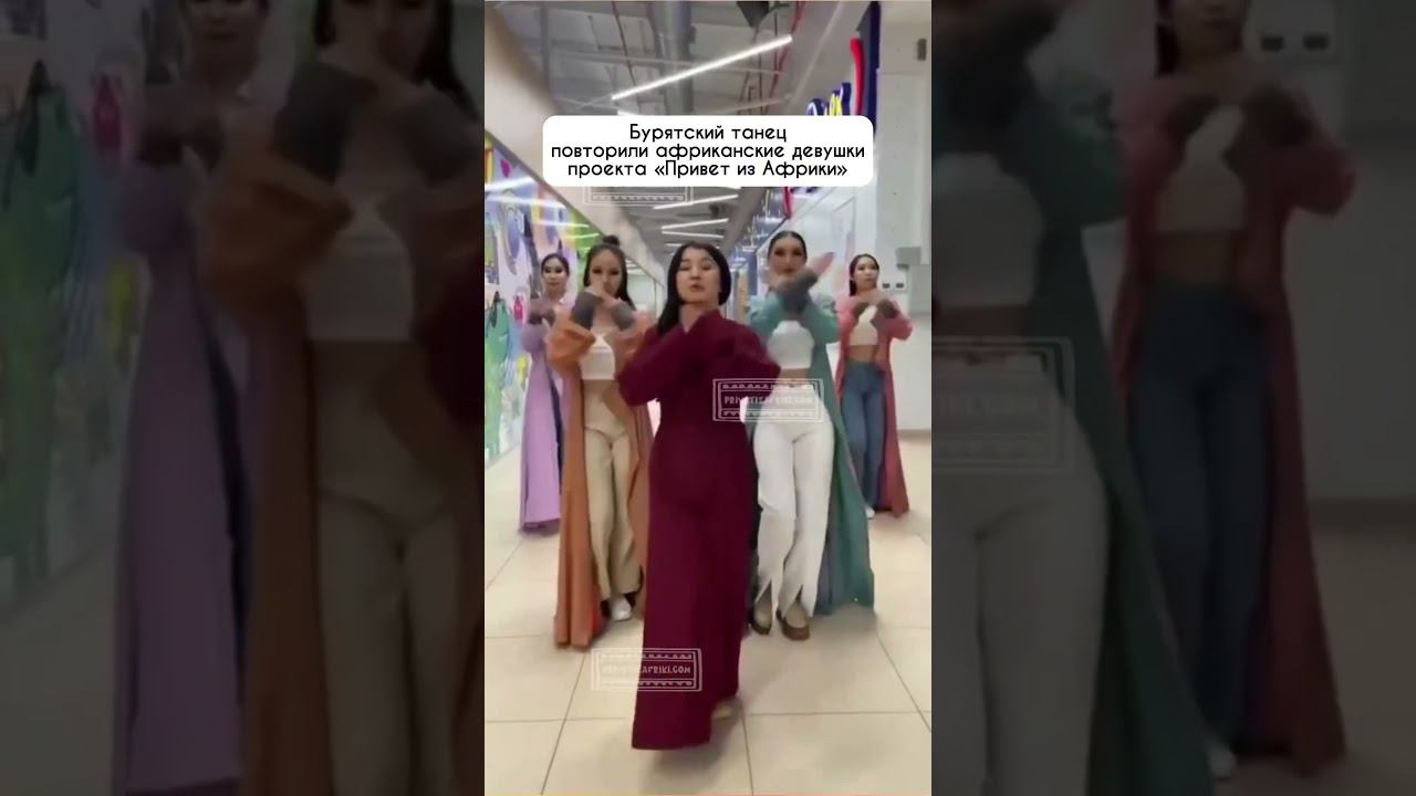 В одном из февральских спецзаказов,команда «Красотки» станцевала бурятский танец как вам танец? смотреть онлайн