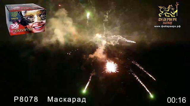 Маскарад. Обзор Фейерверки за копейки. смотреть онлайн
