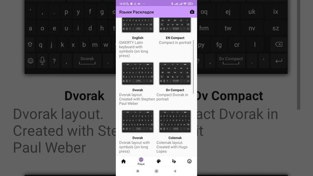 Марийская клавиатура с AnySoftKeyboard смотреть онлайн