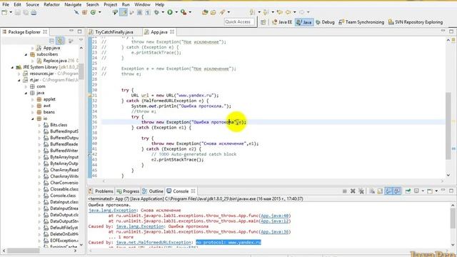 Основы Java. Урок 31: Ключевые слова throw и throws смотреть онлайн