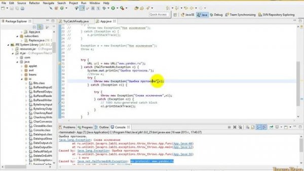 Основы Java. Урок 31: Ключевые слова throw и throws