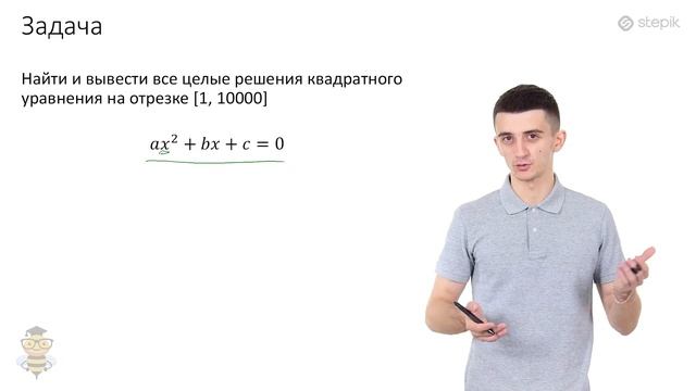 Основы программирования. Перебор смотреть онлайн