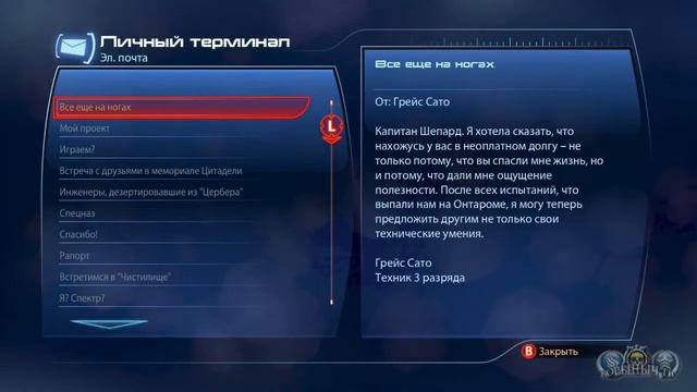 Mass Effect 3 Ностальгическое прохождение Часть 44 Цитадель Кража личности I DLC смотреть онлайн