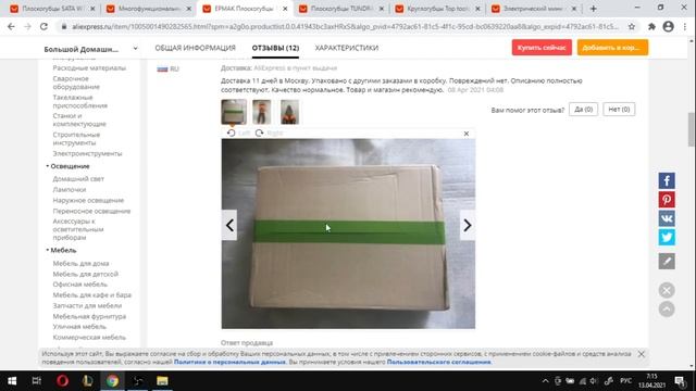 мини плоскогубцы купить/ где купить плоскогубцы? смотреть онлайн