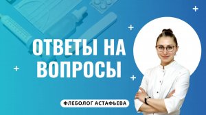 Детралекс разжижает кровь? Как часто можно делать УЗИ?