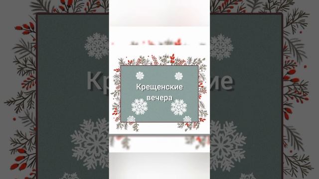 Праздник Крещения. 19 января 2023 года смотреть онлайн