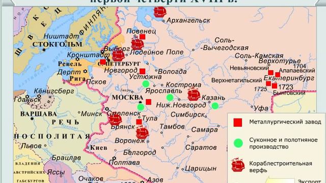 Российская промышленность и торговля первой четверти XVIII в. смотреть онлайн
