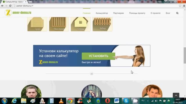 Ремонтный Камертон