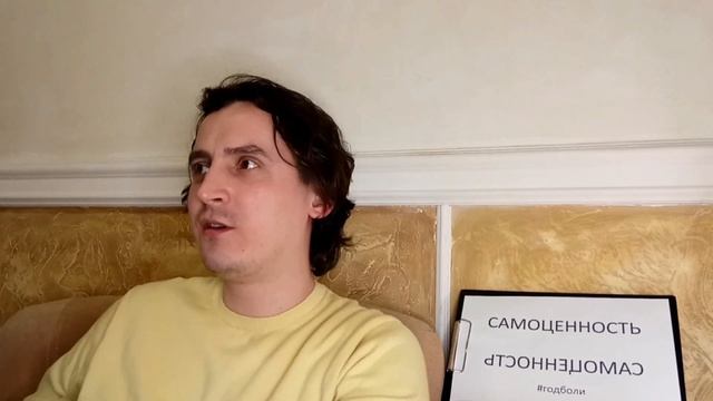 Душевная боль. Самоценность: то, что может быть ранено смотреть онлайн
