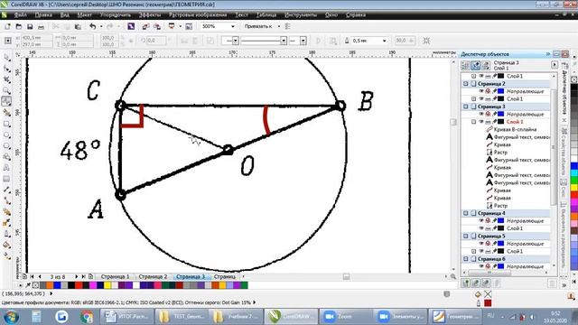 ШНО Резонанс. Геометрия 8 класс_Урок 8 (часть 2) (Описанная окружность) смотреть онлайн