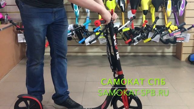 Самокат Blade Sport Funtom 230-200 2019 смотреть онлайн