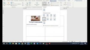 Визитки своими руками в Word