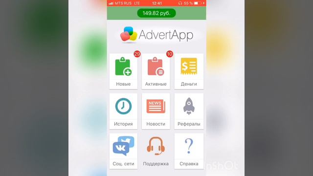 Advert App рефералы смотреть онлайн