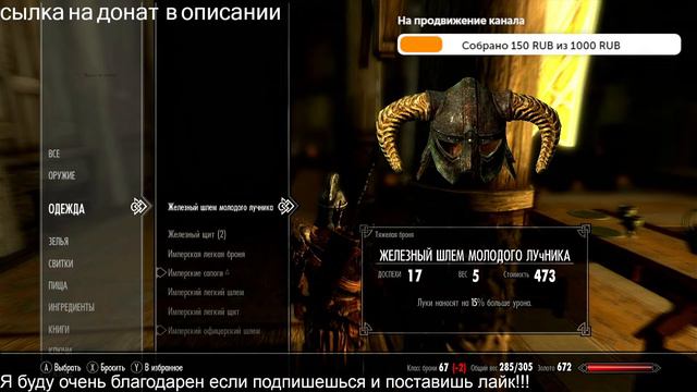 Проходим The Elder Scrolls 5: Skyrim на XBOX 360 №3