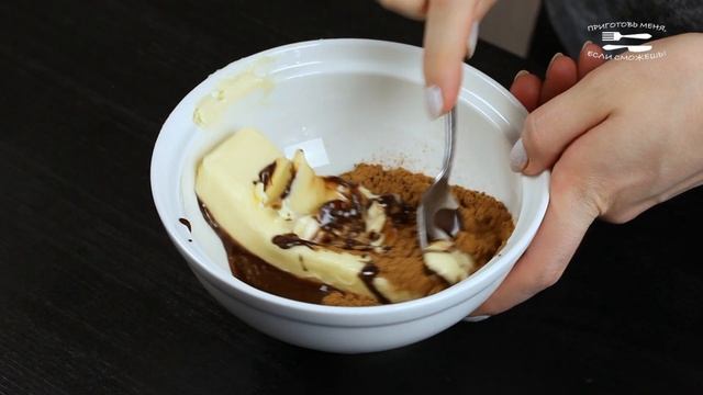 Домашнее шоколадное масло смотреть онлайн