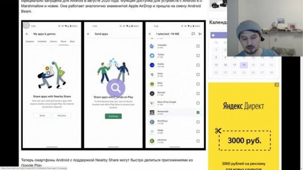Новая функция Nearby Share в Android позволяет делиться приложениями без интернета