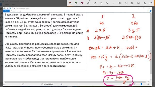 Профильный ЕГЭ по математике. Задание 17. Оптимальный выбор. Сплавы. смотреть онлайн
