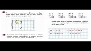 ГДЗ рабочая тетрадь по математике Страница. 50  Часть 2 4 класс Волкова