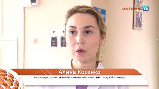 На Динасе открылось отделение паллиативной помощи смотреть онлайн