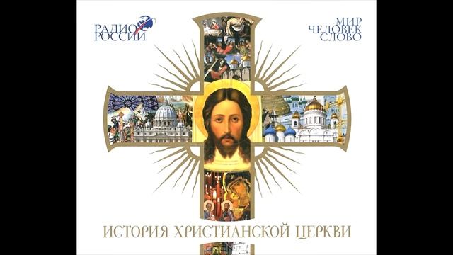 42. Книжное просвещение в древней Руси. смотреть онлайн