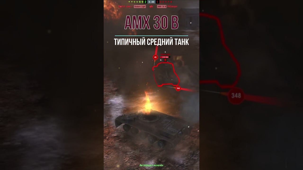 [MMOR] на тесте AMX 30 B - типичный средний танк смотреть онлайн