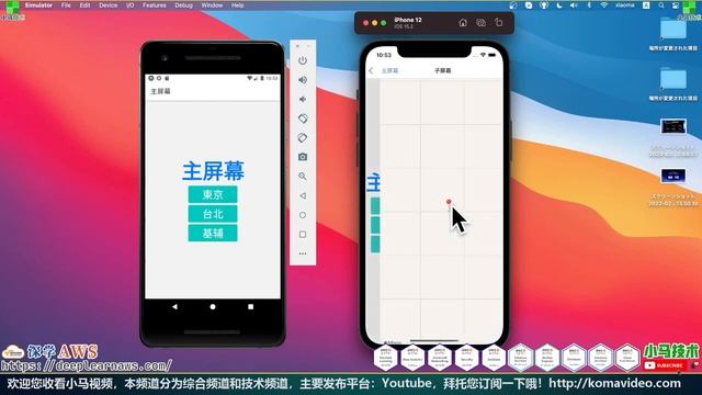 React Native 多平台手机开发 - Map 地图显示组件 смотреть онлайн