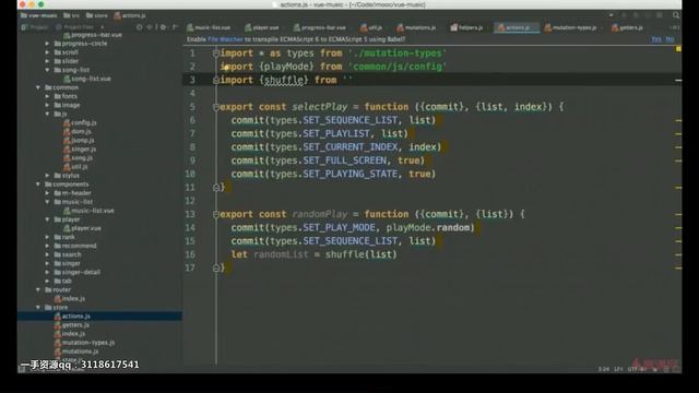 Vue 2.0 高级实战-开发移动端音乐 WebApp 7-18 播放器模块切换功能(下) смотреть онлайн
