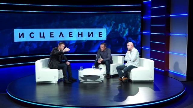 "Исцеление" - Передача Деяния смотреть онлайн