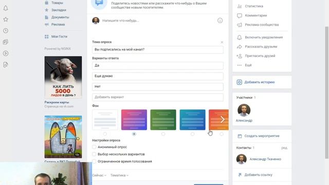 КАК СОЗДАТЬ/СДЕЛАТЬ ОПРОС В (ВК) ВКОНТАКТЕ В 2020 ГОДУ смотреть онлайн
