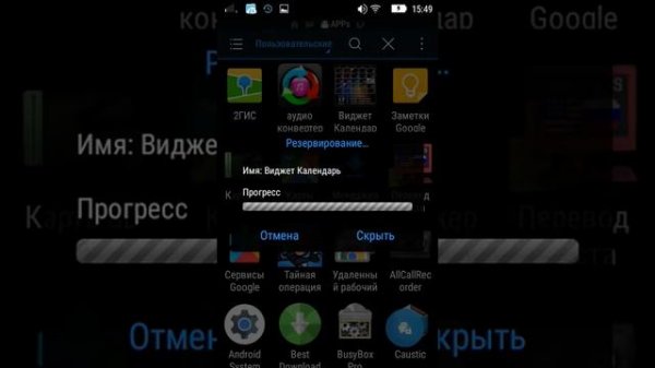 Как создать установочный файл apk из любого установленного приложения на андроид