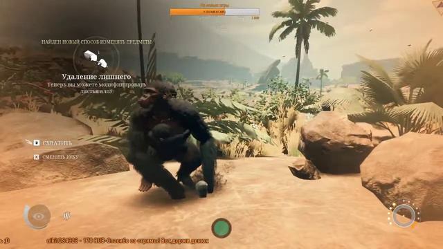 Ancestors The Humankind Odyssey  ▶ Пустыня ▶️ Ancestors Прохождение