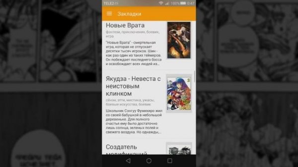 Обзор приложения Manga Geek
