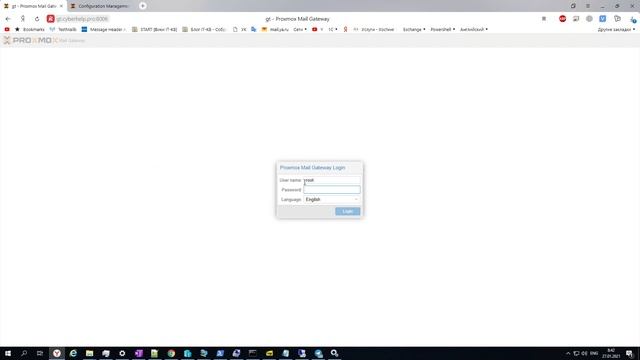 Прием почты Proxmox Mail Gateway