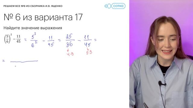Все типы задания 6 из сборника И.В. Ященко | Математика ОГЭ 2024 #сотка #огэ2024 #математика