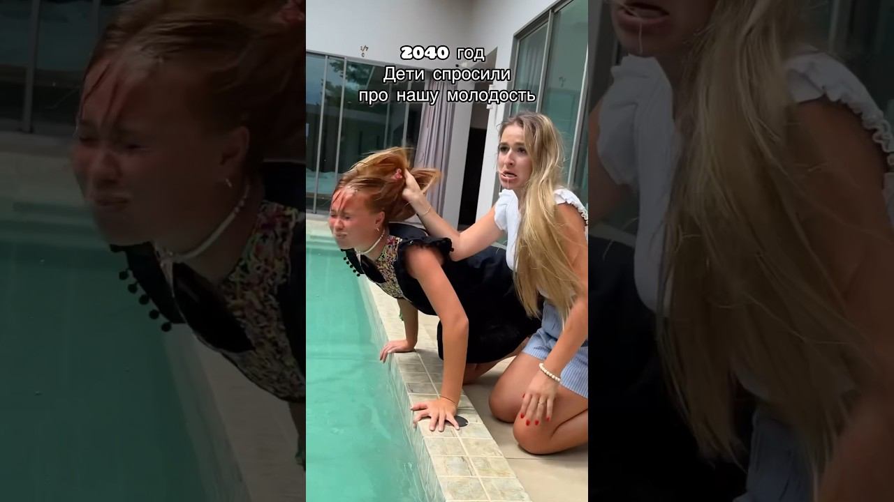 А у вас какая была молодость ? смотреть онлайн