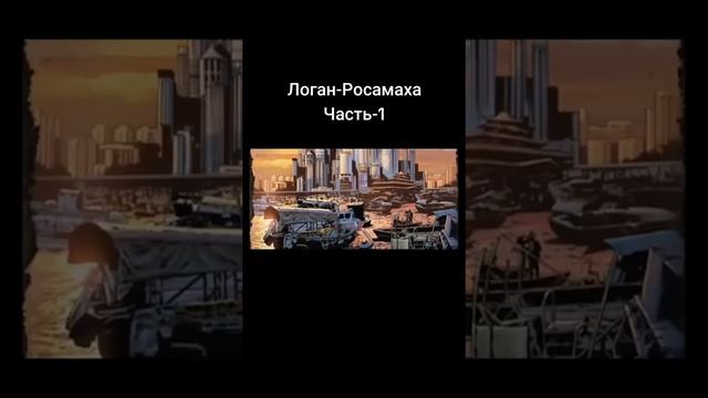 История Росомахи смотреть онлайн