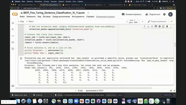 Практическое занятие по BERT смотреть онлайн