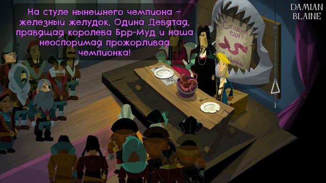 СОРЕВНОВАНИЯ ➤ Return to Monkey Island #12 смотреть онлайн