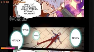 Сорок тысяч лет культивации 1-33 главы Озвучка манги в прямом эфире от AniMariaD.mp4