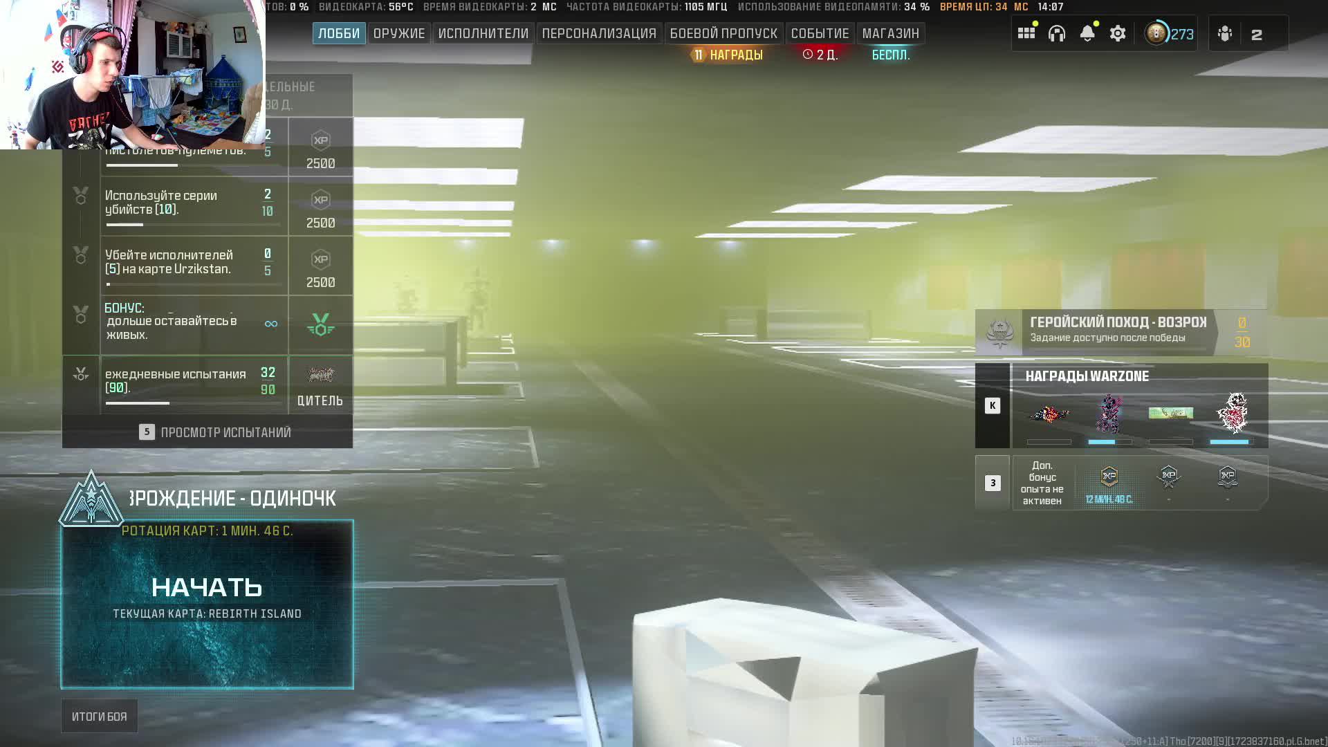 call of Duty Warzon3 смотреть онлайн