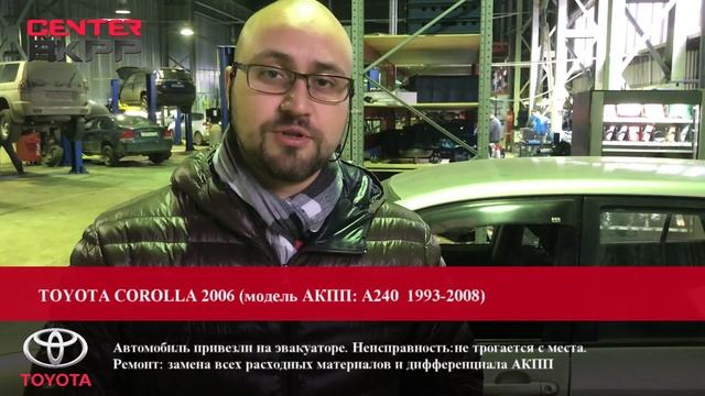 Видеоотзыв #9 | WWW.CENTERAKPP.COM | РЕМОНТ АКПП смотреть онлайн